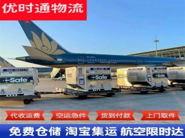 黔西到罗马尼亚空运加急专线